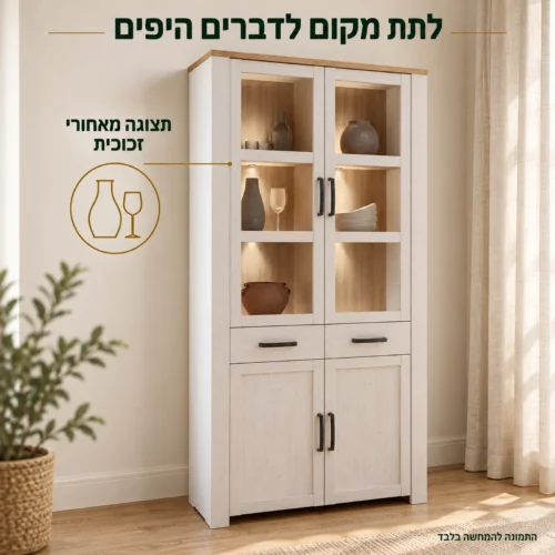 מערכת סלון BOHO – ויטרינה עם דלתות זכוכית וחזיתות לבנות