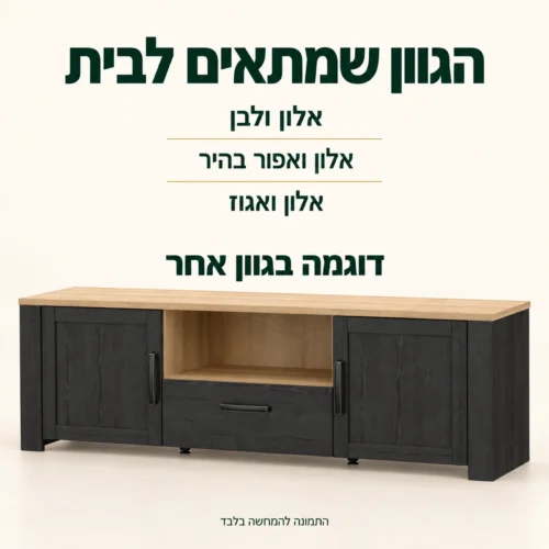 מערכת סלון BOHO – שילובי הצבעים מהתיאור ודוגמה בגוון אחר