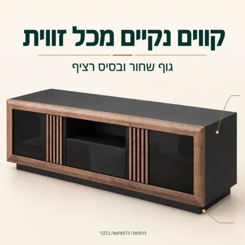 מזנון Savona – גוף שחור ובסיס רציף במבט אלכסוני