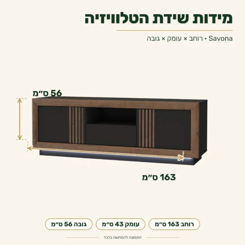 שידת טלוויזיה Savona – מידות: רוחב 163 ס״מ, עומק 43 ס״מ, גובה 56 ס״מ