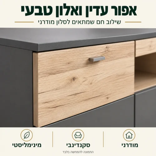 מזנון Como בשילוב אפור עדין ואלון טבעי בסגנון סקנדינבי