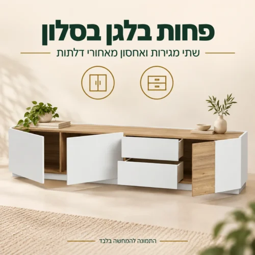 מזנון LEWISVILLE – שתי מגירות ואחסון מאחורי דלתות במצב פתוח