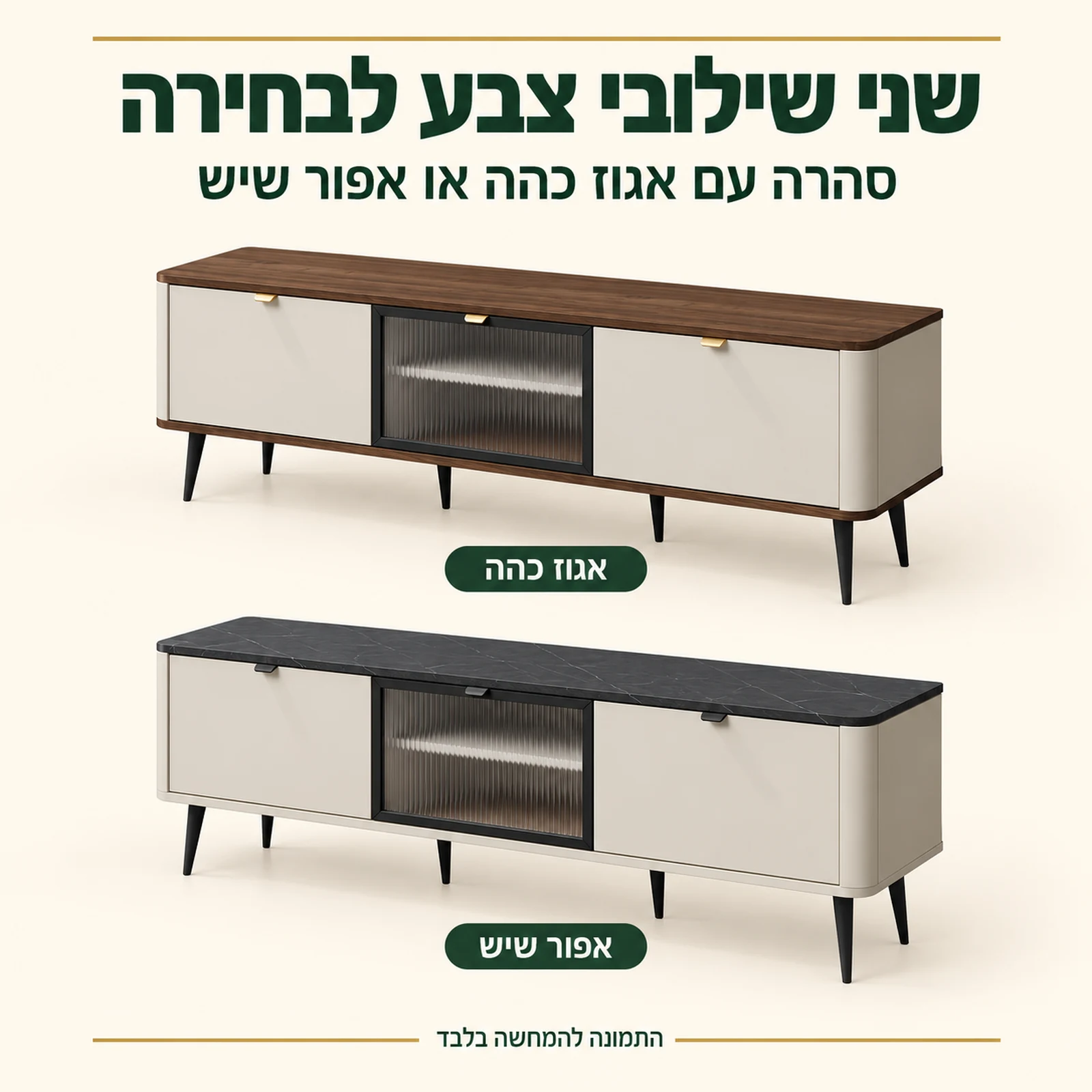 יחידת קיר MARLEY XL בגוון סהרה עם אגוז כהה או אפור שיש