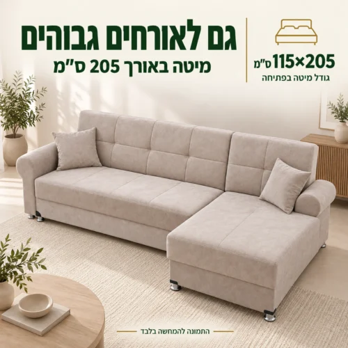 ספה פינתית TOGO עם גודל מיטה בפתיחה 115×205 ס״מ