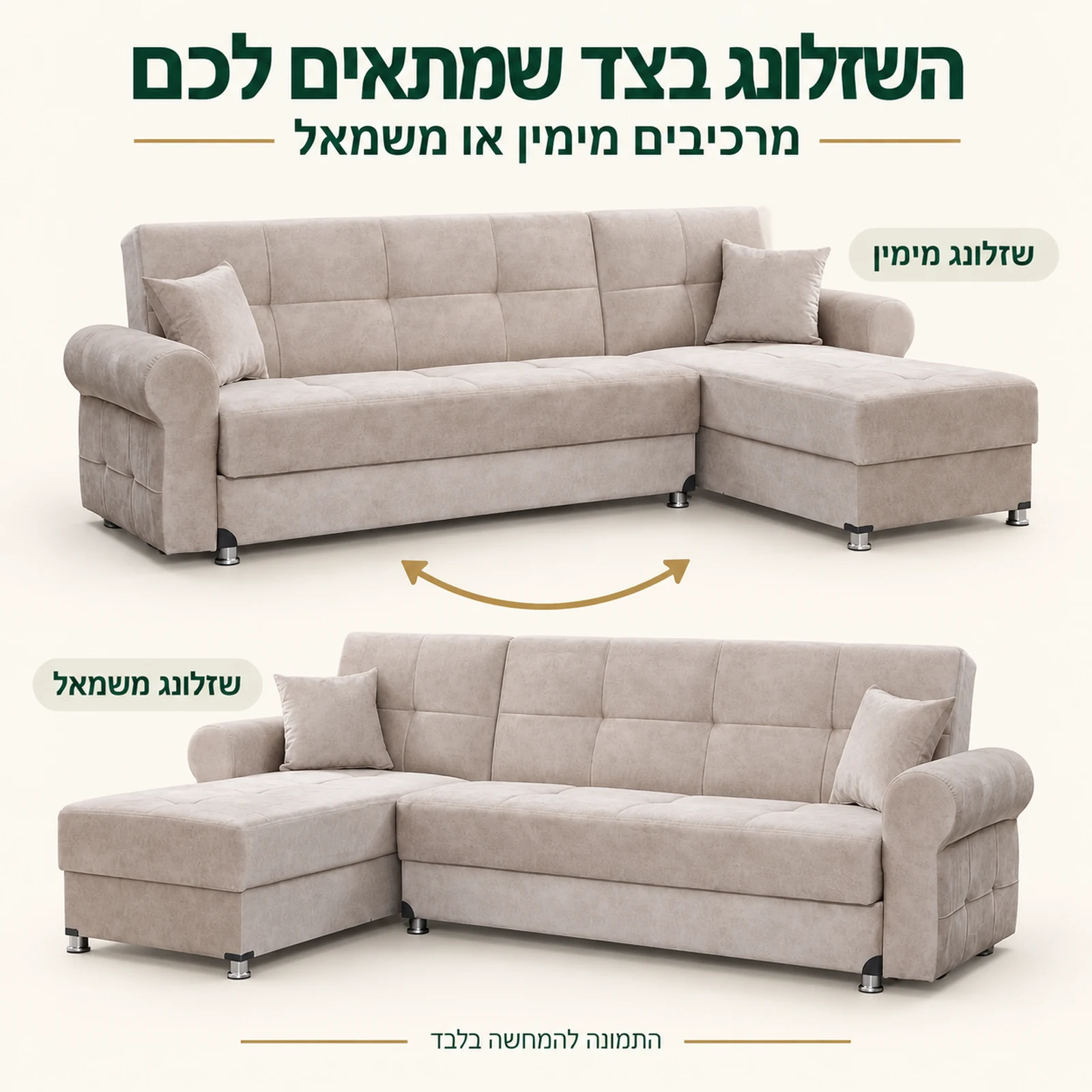 ספה פינתית TOGO עם שזלונג אוניברסלי להרכבה מימין או משמאל