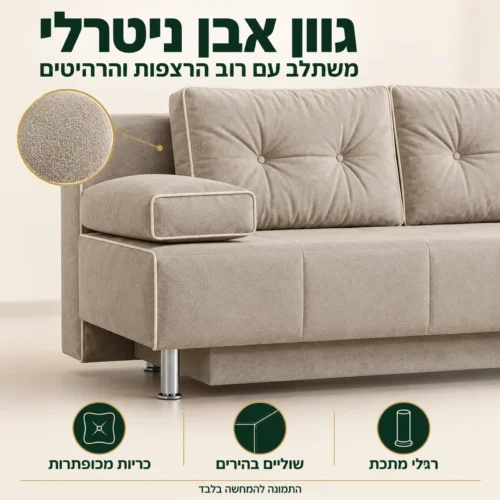 ריפוד ספה נפתחת PUMA בגוון אבן עם כריות מכופתרות ושוליים בהירים