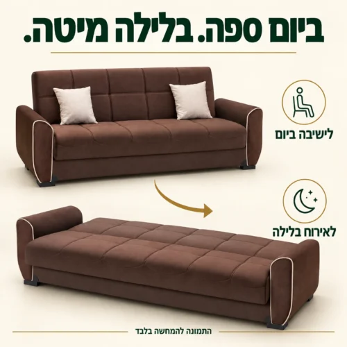 מערכת ישיבה PARIS בבד חום עם קדר – ספה תלת מושבית במצב ישיבה ובפתיחה למיטה