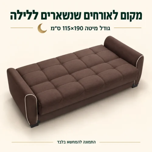 ספה תלת מושבית PARIS פתוחה למיטה בגודל 115×190 ס״מ