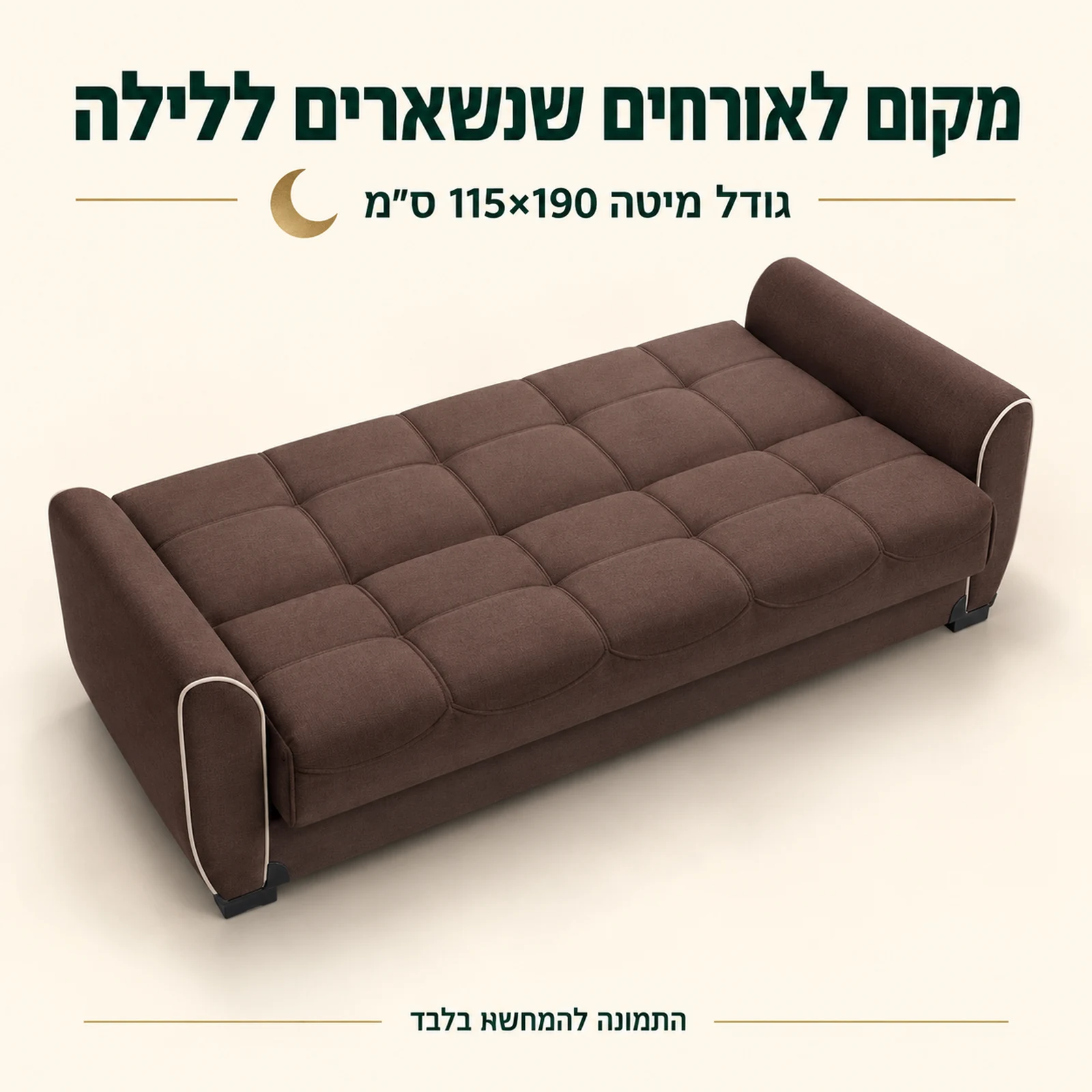 ספה תלת מושבית PARIS פתוחה למיטה בגודל 115×190 ס״מ