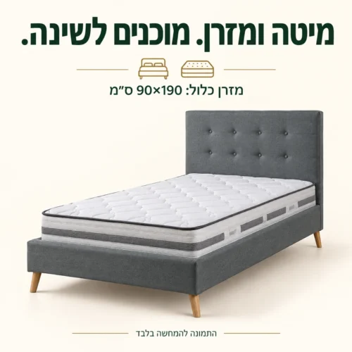 מיטת יחיד מרופדת אפורה עם מזרן כלול 90×190 ס״מ