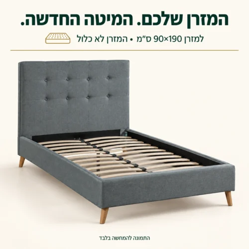 מסגרת מיטת יחיד מרופדת באפור, למזרן 90×190 ס״מ, ללא מזרן