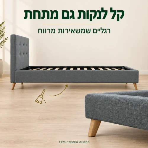 רגלי העץ של מיטת היחיד משאירות מרווח לניקוי מתחת למסגרת