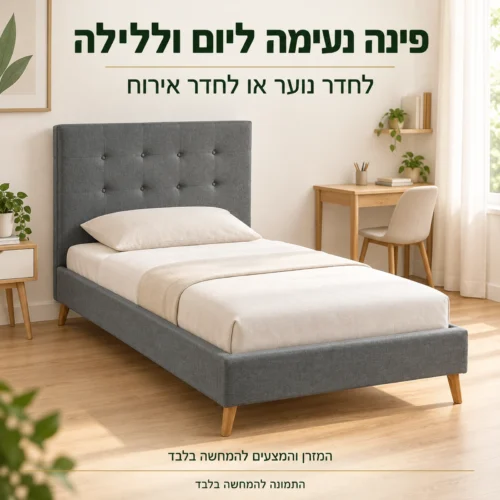 מיטת היחיד האפורה בחדר נוער בהיר, עם מזרן ומצעים להמחשה בלבד