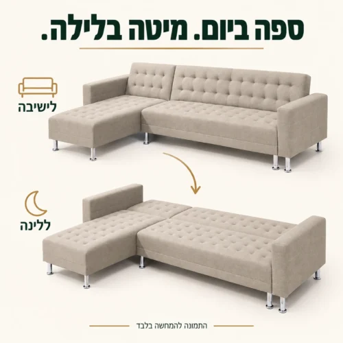 ספה פינתית מבד אפור בהיר במצב ישיבה ובמצב פתוח למיטה