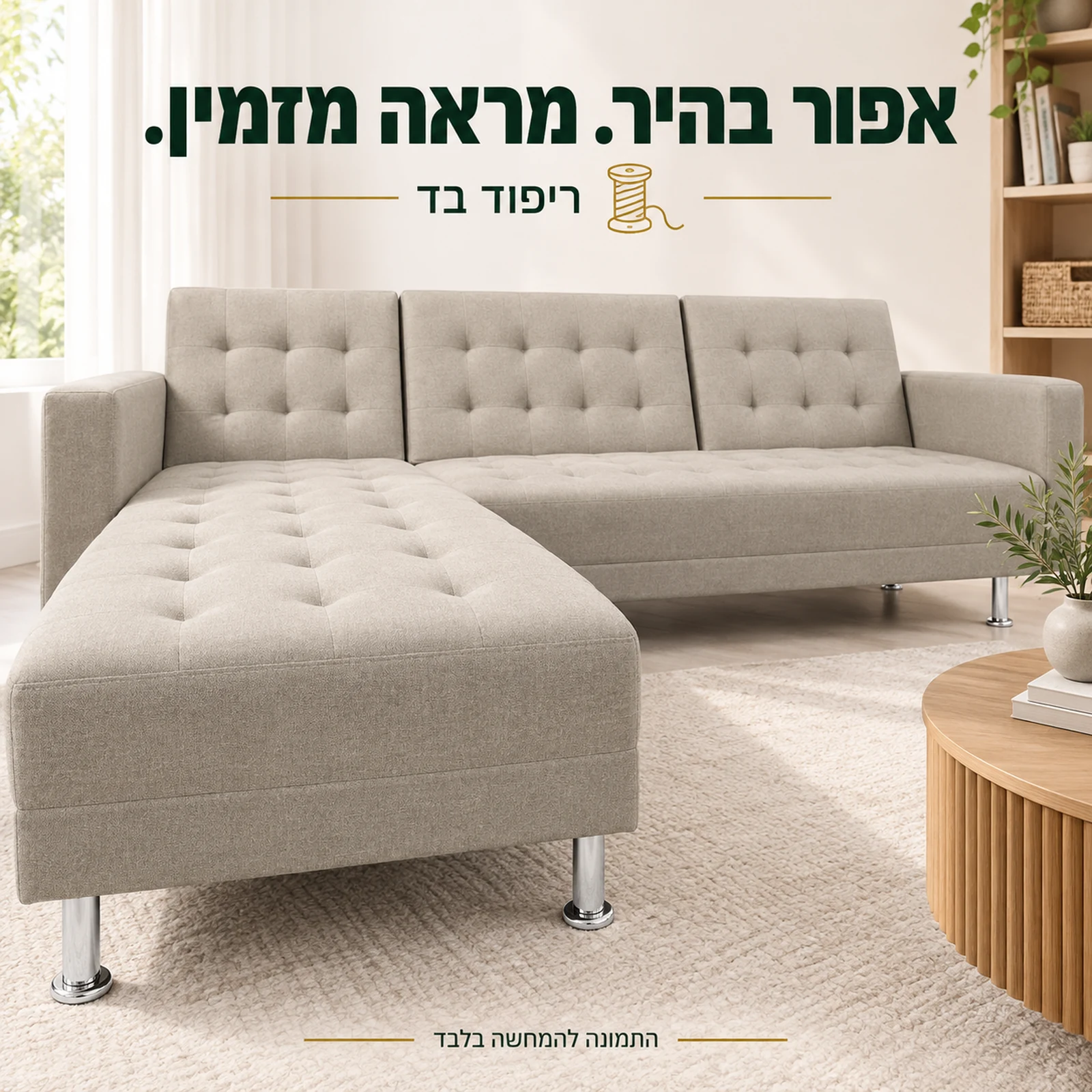 ריפוד בד אפור בהיר עם תפירת משבצות ורגלי כרום