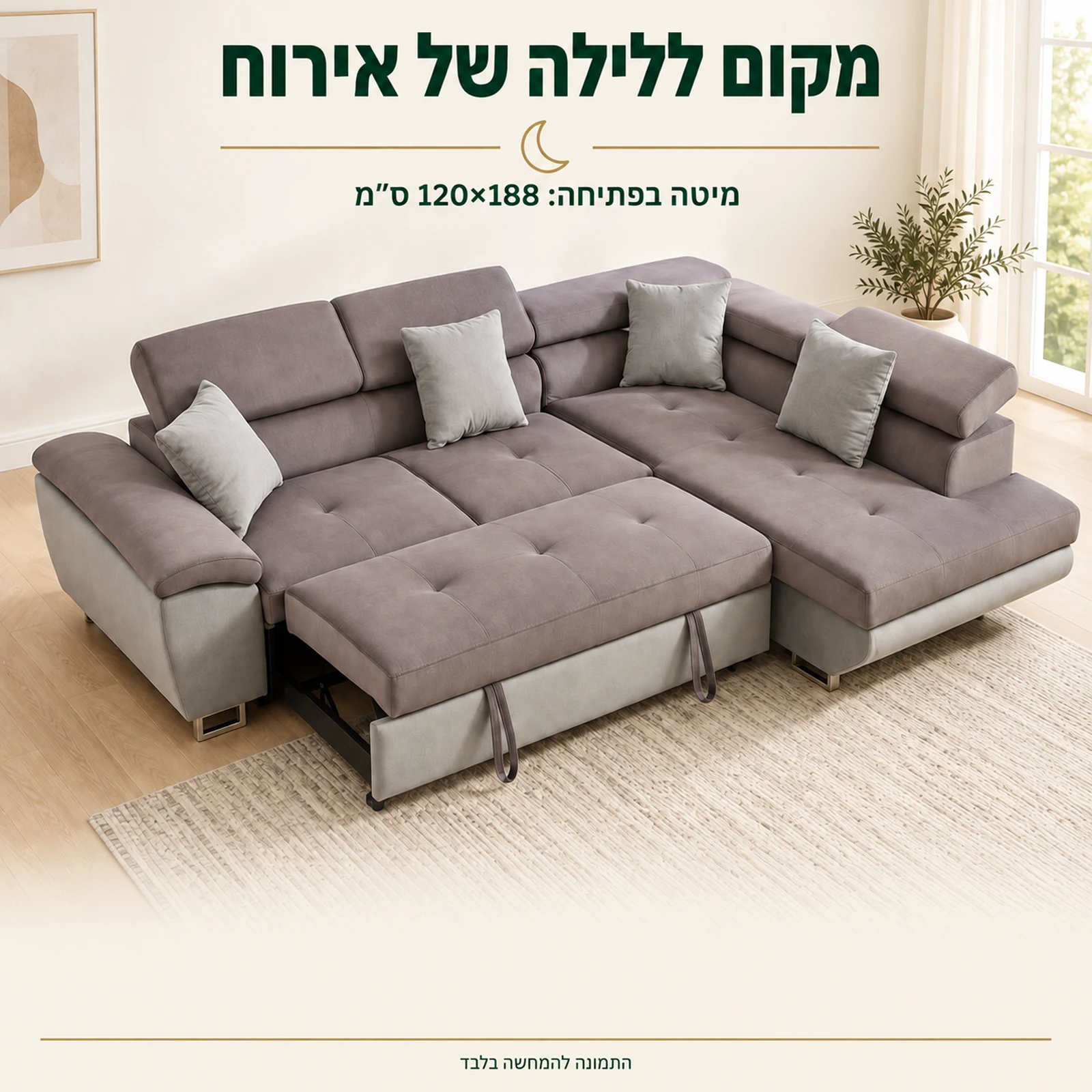 סלון ANTON בפתיחה – מיטה בגודל 120×188 ס״מ