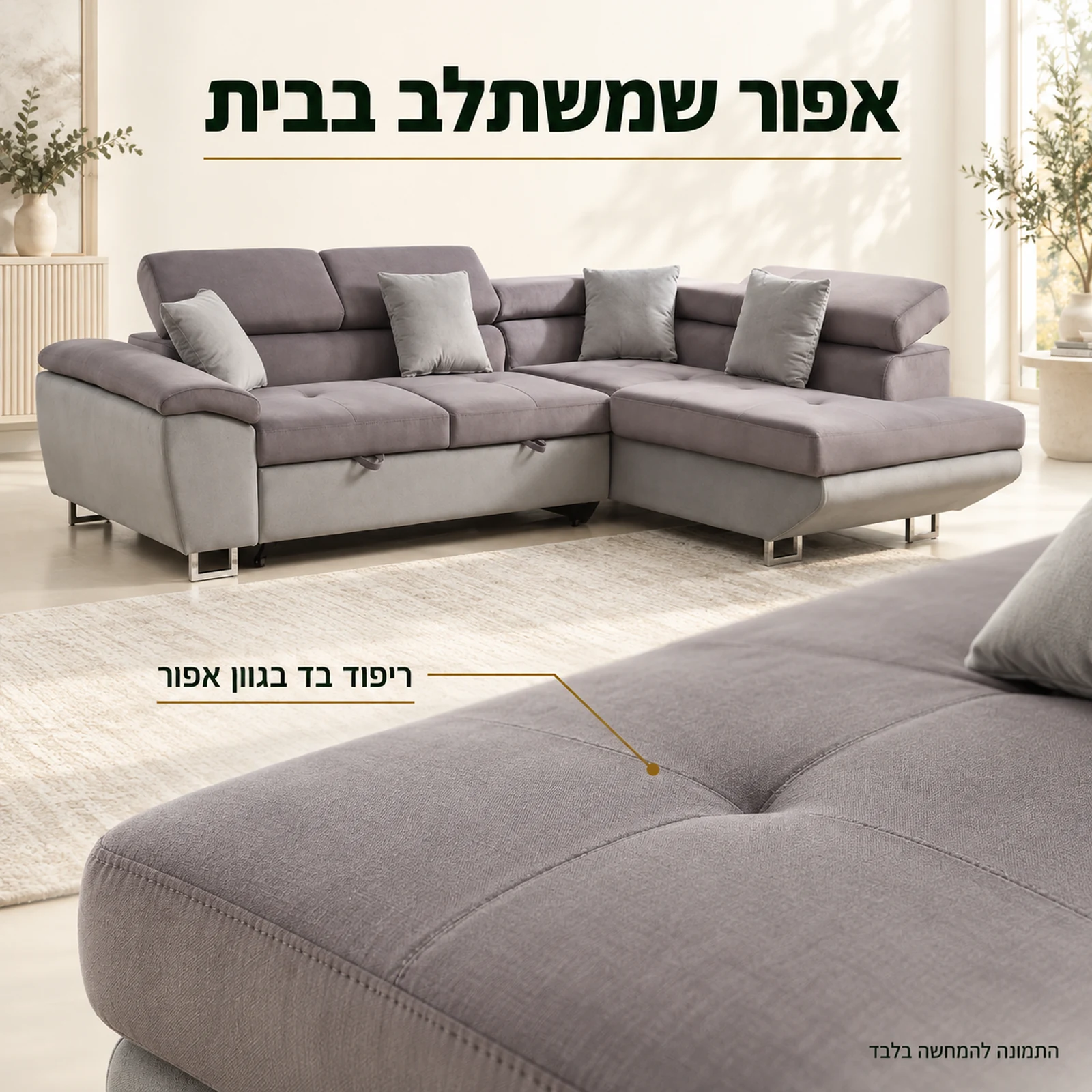 סלון פינתי ANTON – ריפוד בד בגוון אפור ותפרים