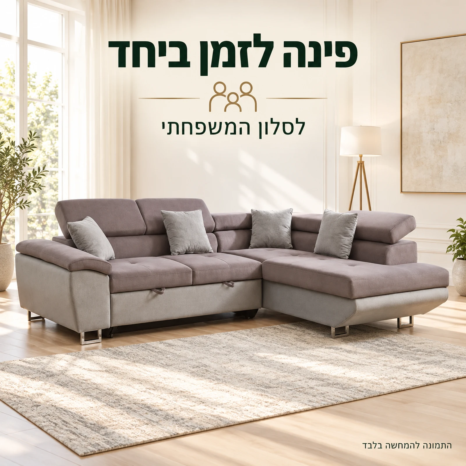 סלון פינתי אפור ANTON בסלון משפחתי