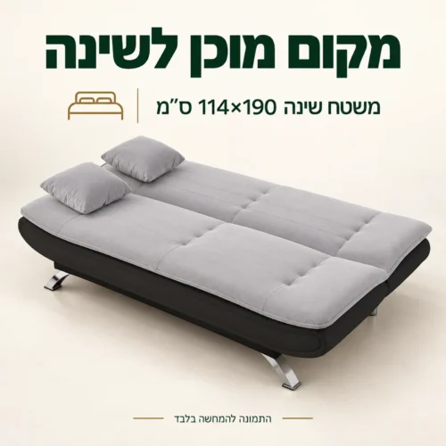 ספת LUNA פתוחה למיטה עם משטח שינה בגודל 114×190 ס״מ