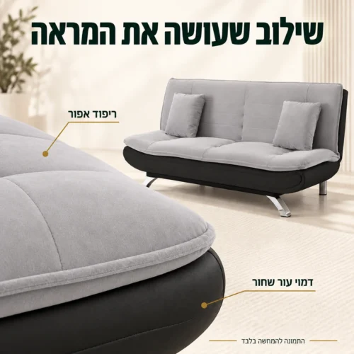 ספת LUNA עם ריפוד אפור ובסיס דמוי עור שחור בתקריב