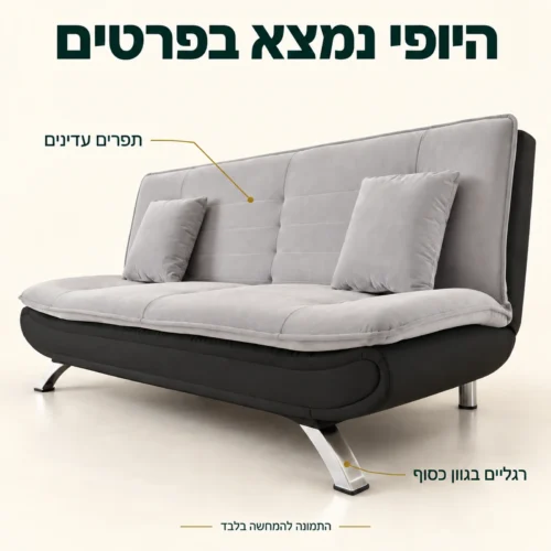 ספת LUNA עם תפרים עדינים ורגליים בגוון כסוף