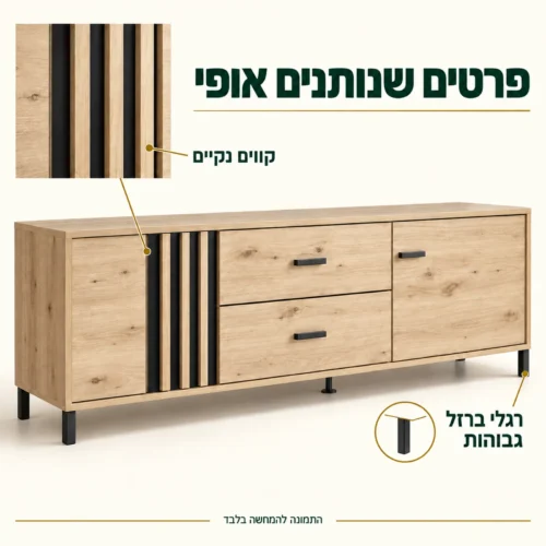 פרטי חזית ורגלי הברזל של שידת הטלוויזיה LAVAL