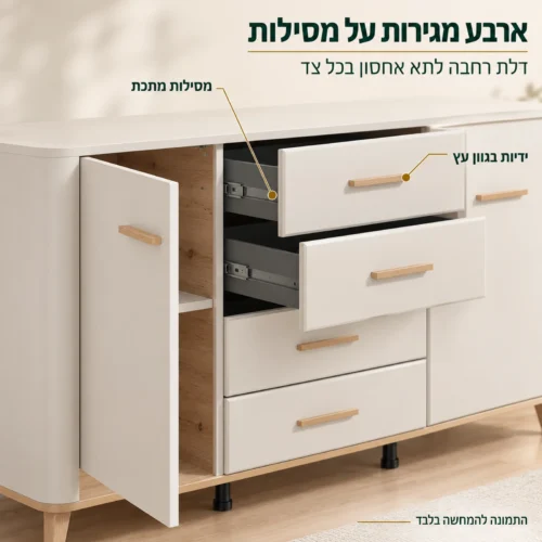 קומודה DARWEN – ארבע מגירות על מסילות מתכת וידיות בגוון עץ