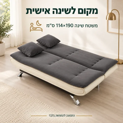 ספה מיטה LUNA במצב פתוח עם משטח שינה 114×190 ס״מ