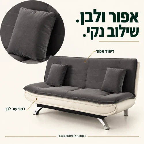 ספה LUNA בשילוב ריפוד אפור ודמוי עור לבן עם תקריב הריפוד