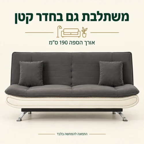 ספה LUNA באורך 190 ס״מ במבט חזיתי