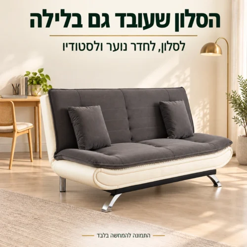 ספה LUNA באפור ולבן בחלל סטודיו עם פינת עבודה