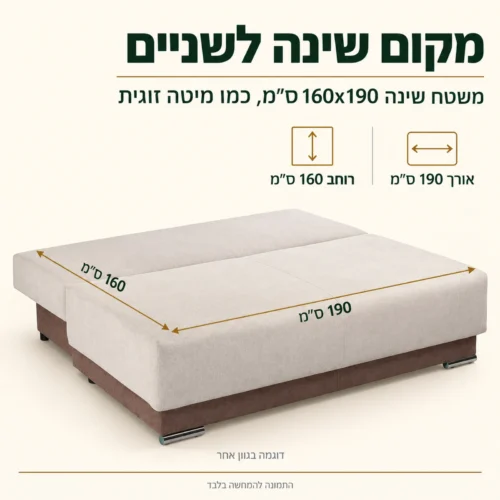 משטח שינה 160x190 ס״מ בספה נפתחת למיטה זוגית ROYAL