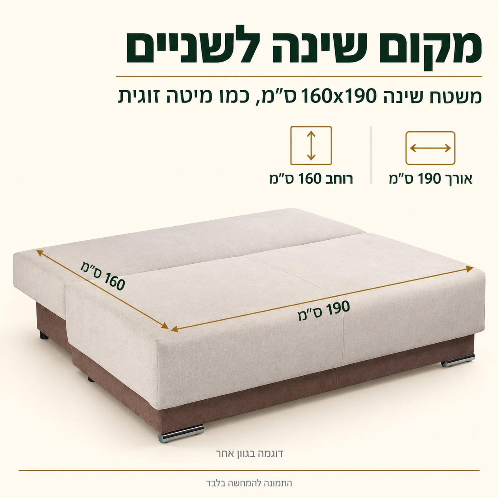 משטח שינה 160x190 ס״מ בספה נפתחת למיטה זוגית ROYAL