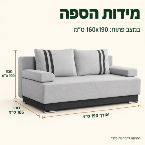 מידות ספת אירוח ROYAL: אורך 190 ס״מ, רוחב 105 ס״מ, גובה 100 ס״מ