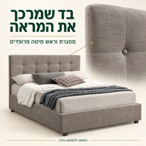 מיטה זוגית KARL – מסגרת וראש מיטה מרופדים בבד