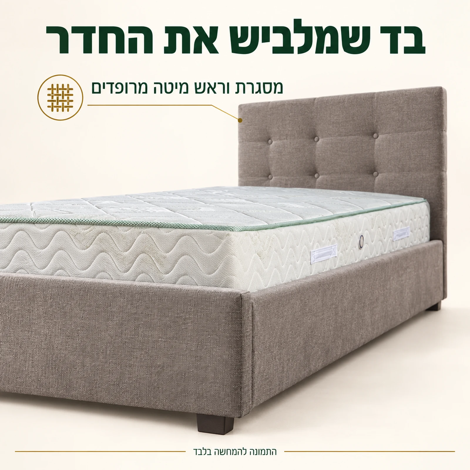 מיטה וחצי KARL, תקריב ריפוד הבד והפינה של המסגרת