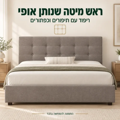 ראש המיטה המרופד של KARL עם תיפורים וכפתורים בגוון אפור