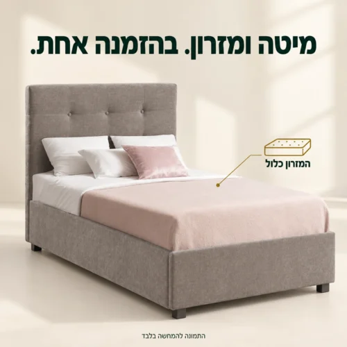 מיטת יחיד KARL עם מזרון כלול בהזמנה אחת