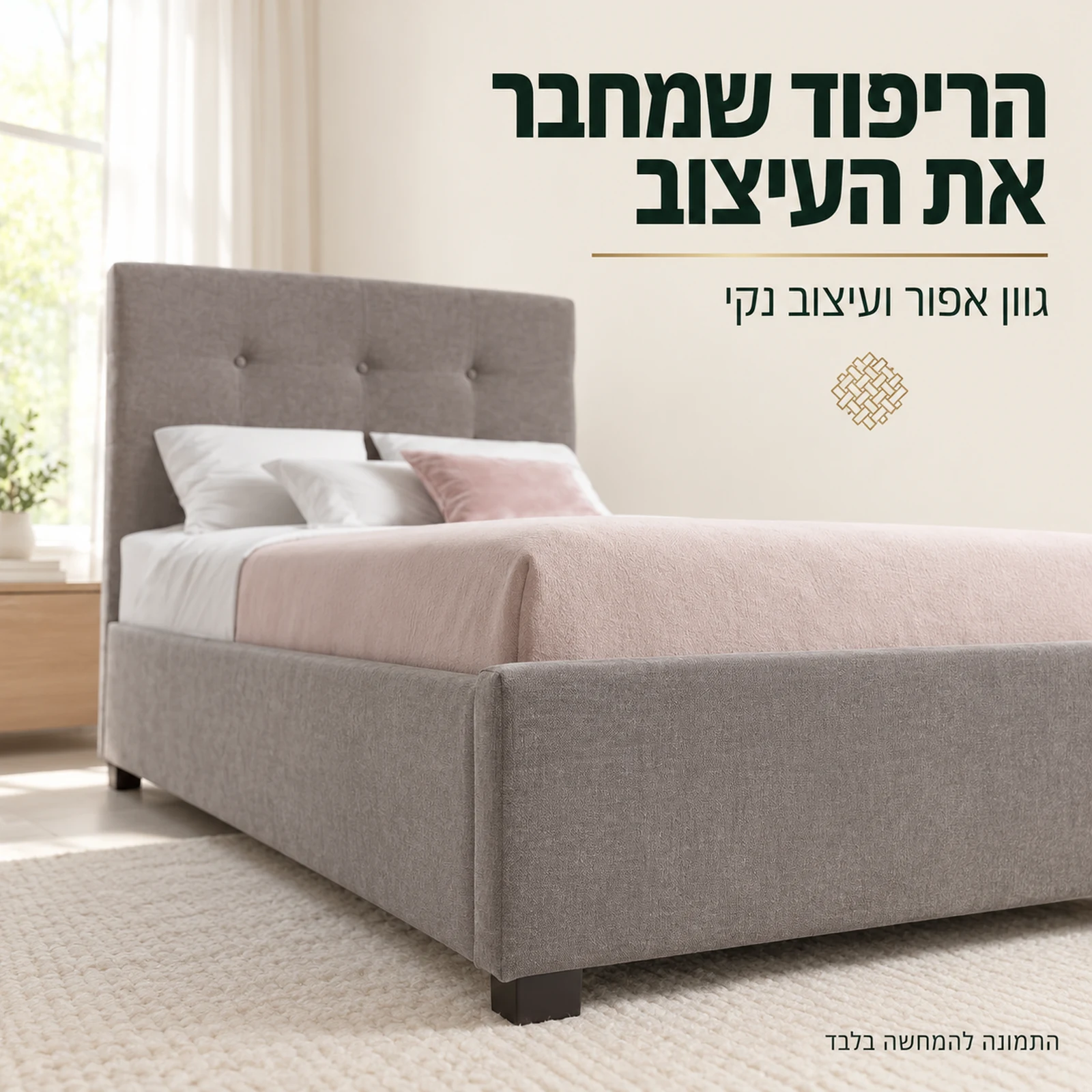 פרט הריפוד האפור והמסגרת של מיטת יחיד KARL