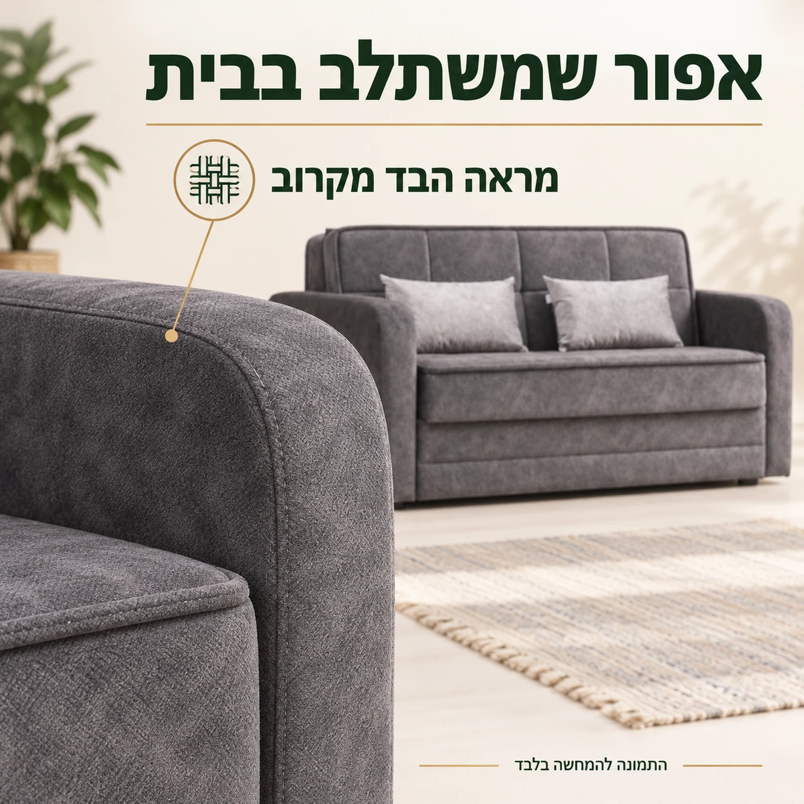 ספה אפורה LUCY – תקריב הריפוד והתפרים