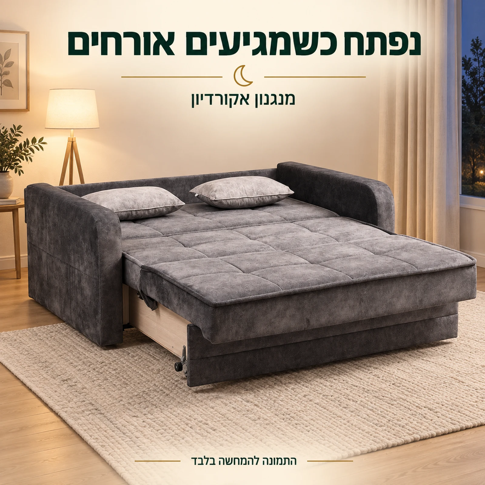 ספה נפתחת אפורה LUCY במצב מיטה בחדר אורחים