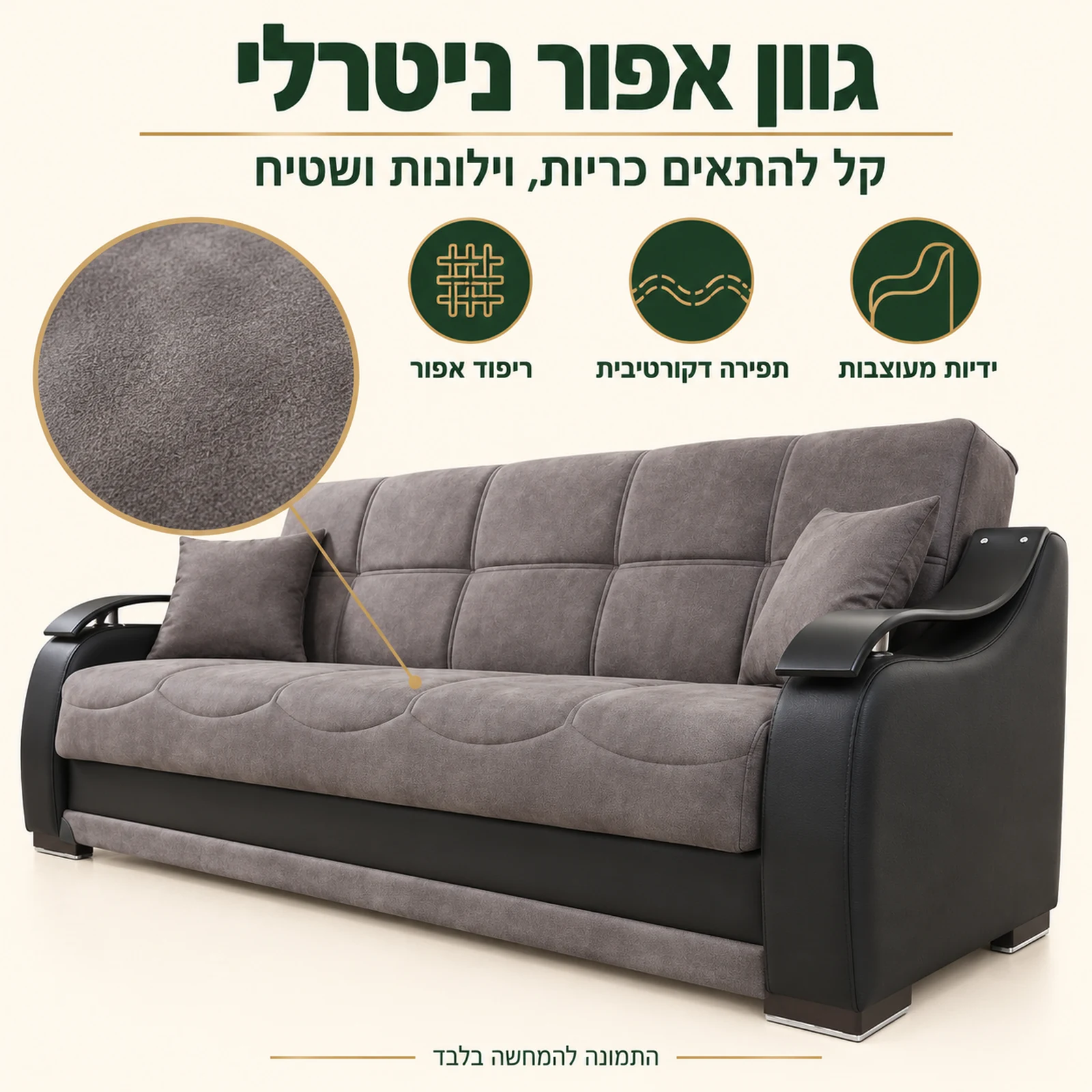 מערכת ישיבה ZAMBAK בצבע אפור – ריפוד אפור ותפירה דקורטיבית מקרוב