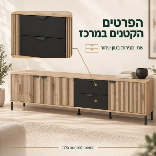 שתי מגירות שחורות סגורות במזנון MAYENNE