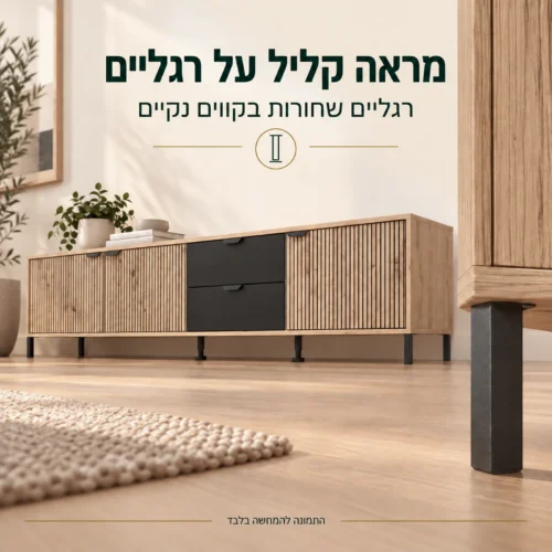 פרטי הרגליים השחורות של מזנון MAYENNE