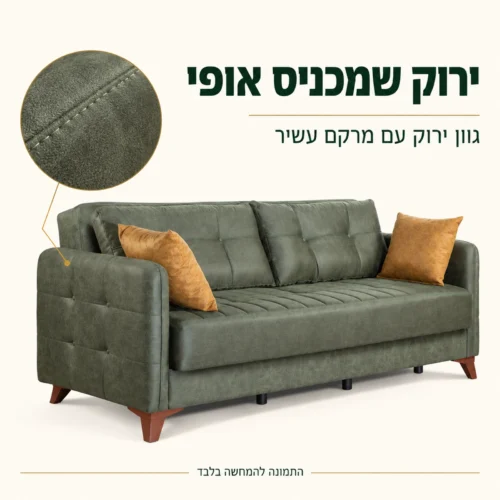 ספת LEONARDO בגוון ירוק ותקריב מרקם הריפוד