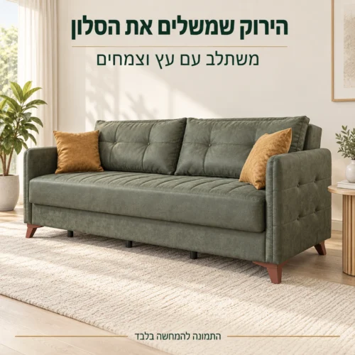 ספת LEONARDO ירוקה בסלון בהיר עם עץ וצמחים