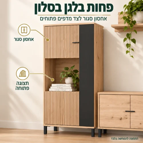מזנון AVIGNON – יחידת אחסון צדדית עם חזיתות מחורצות ונישה פתוחה