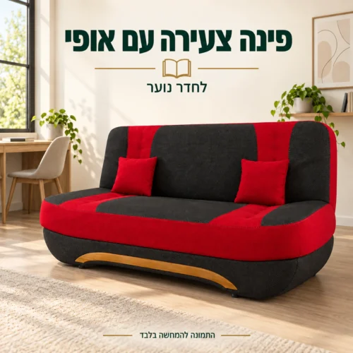 ספה נפתחת EWA באדום ושחור בחדר נוער