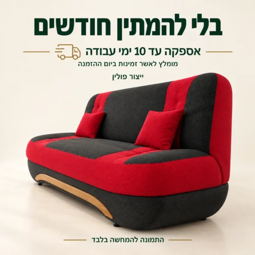 ספה נפתחת EWA באדום ושחור – ייצור פולין ואספקה עד 10 ימי עבודה