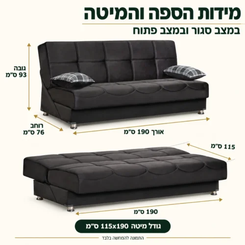 מידות ספת AURORA: אורך 190 ס״מ, רוחב 76 ס״מ, גובה 93 ס״מ, גודל מיטה 115x190 ס״מ